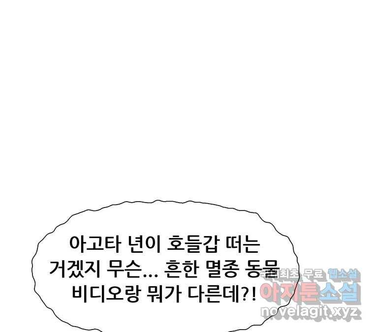 22세기 일처다부제 7화 125