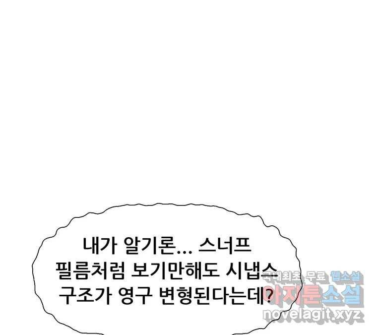 22세기 일처다부제 7화 127