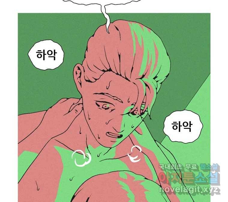 22세기 일처다부제 7화 128