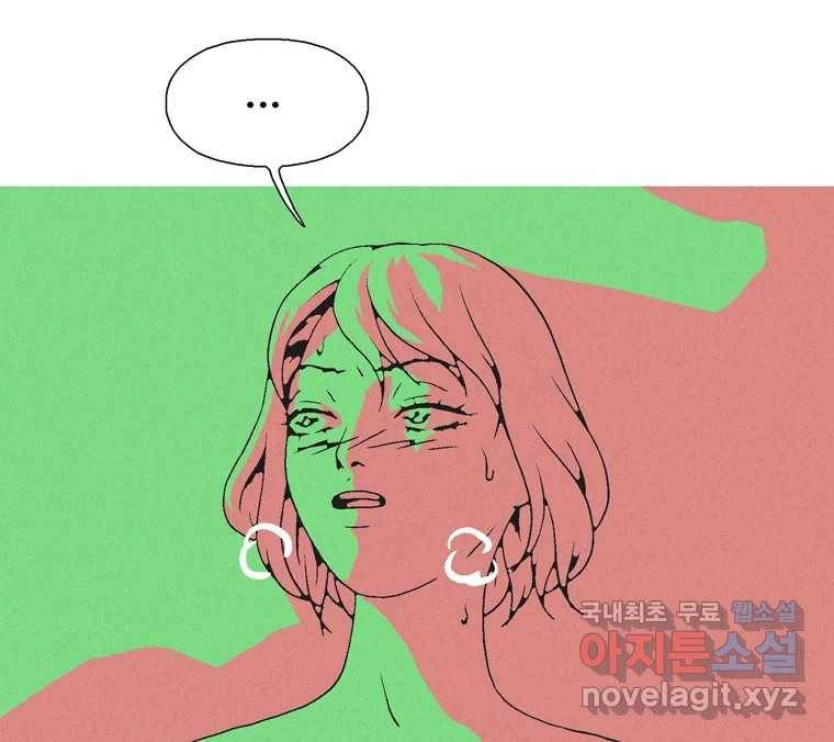 22세기 일처다부제 7화 130