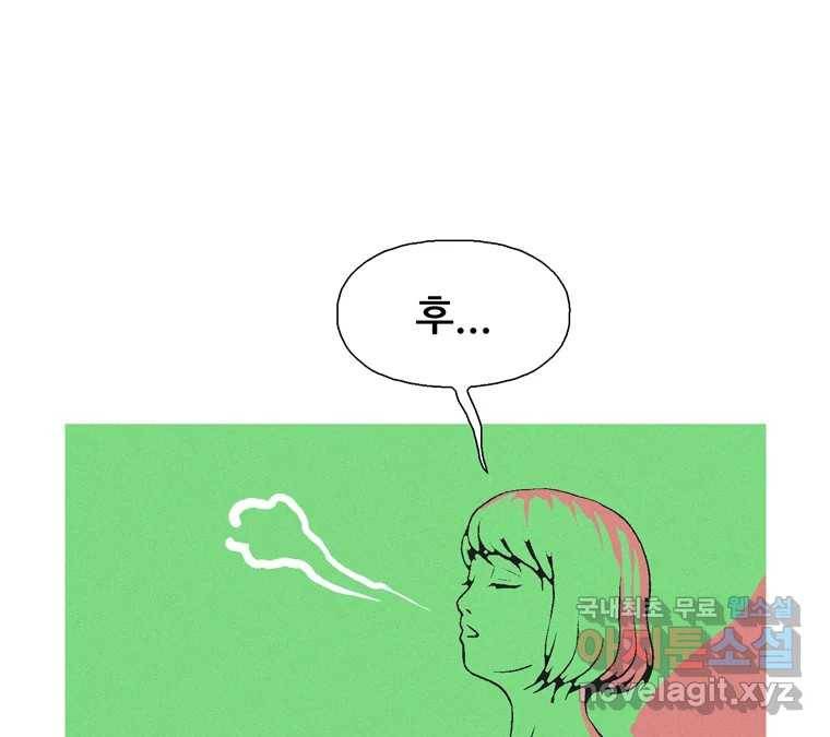 22세기 일처다부제 7화 135