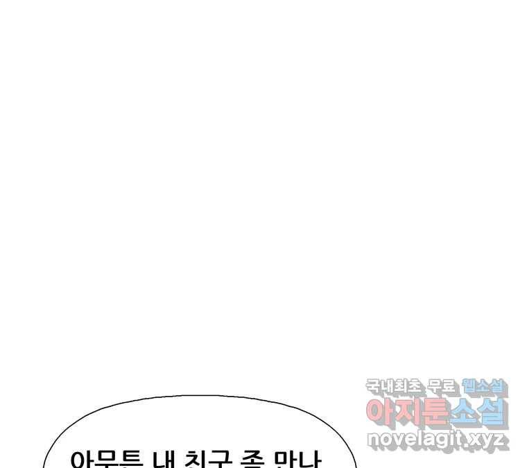 22세기 일처다부제 7화 137