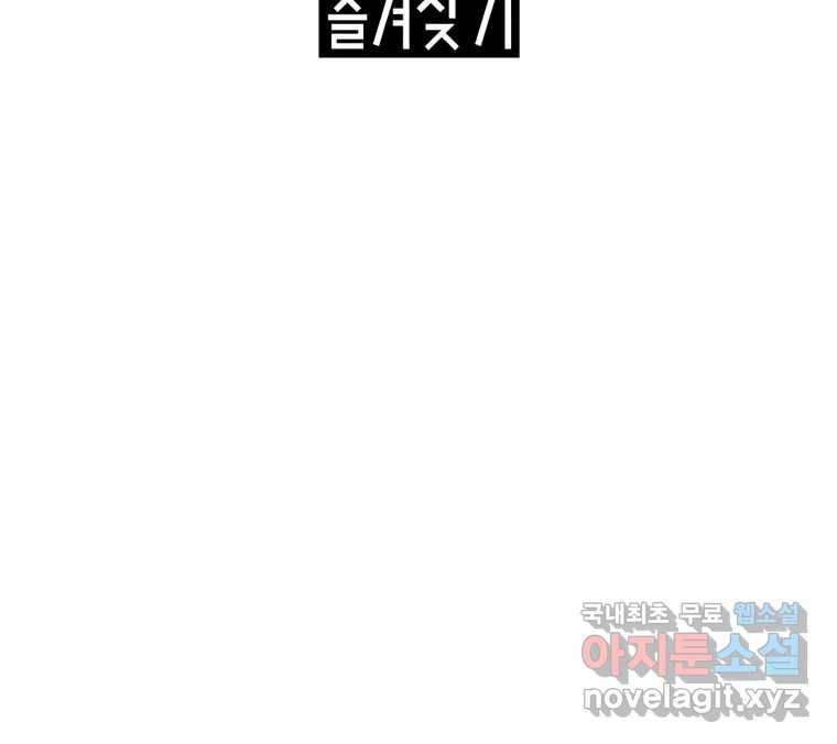 22세기 일처다부제 7화 140