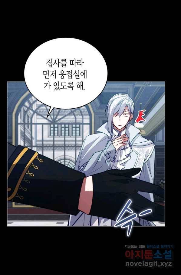 접근 불가 레이디 76화 7