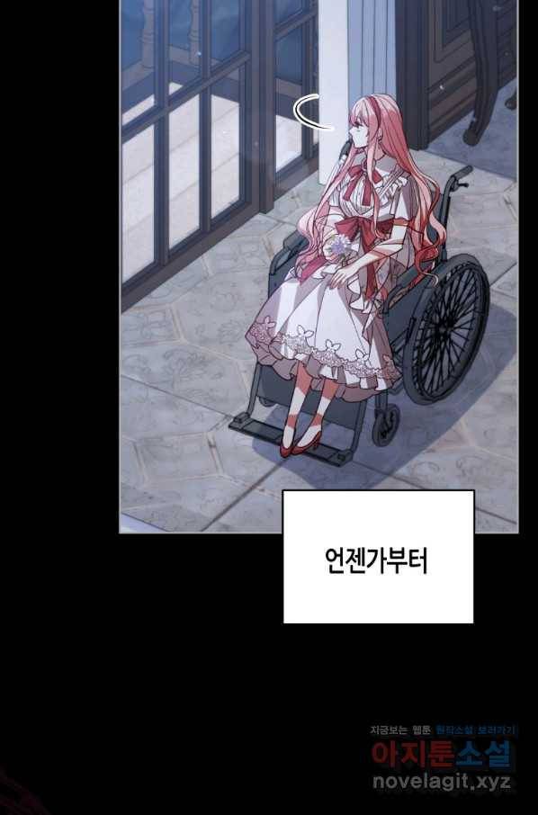 접근 불가 레이디 76화 14