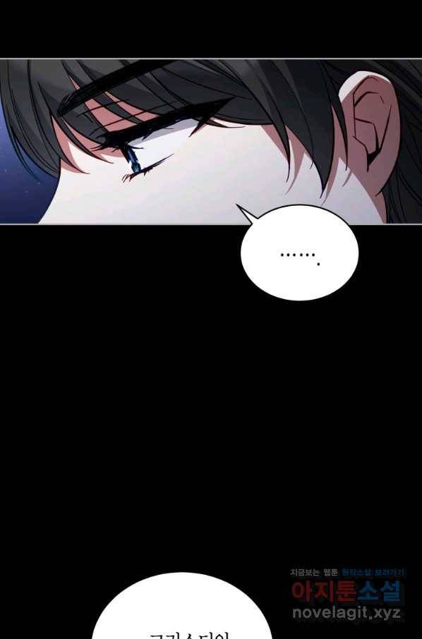 접근 불가 레이디 76화 30
