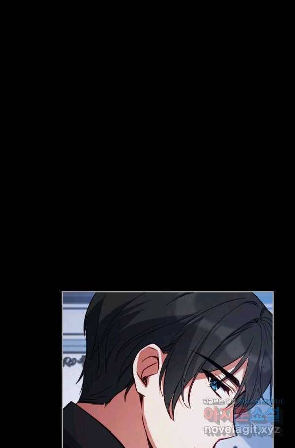 접근 불가 레이디 76화 37