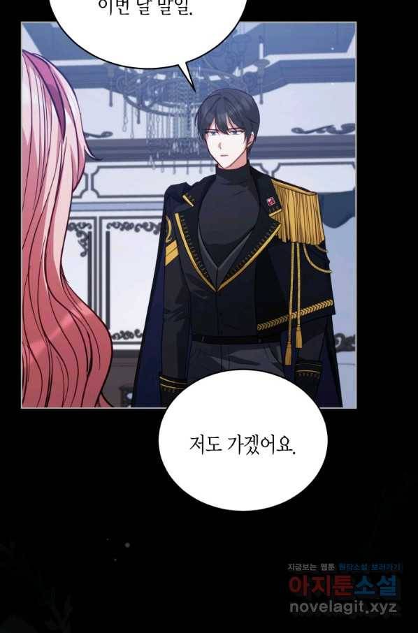 접근 불가 레이디 76화 44
