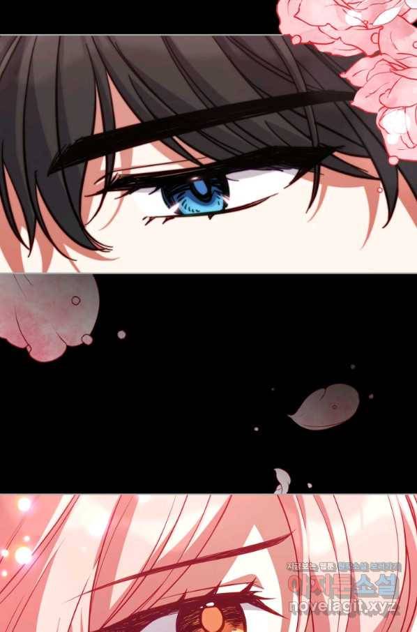 접근 불가 레이디 76화 53
