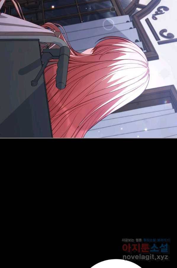 접근 불가 레이디 76화 58