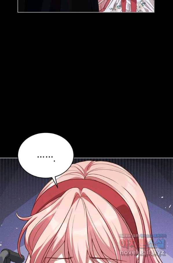 접근 불가 레이디 76화 60