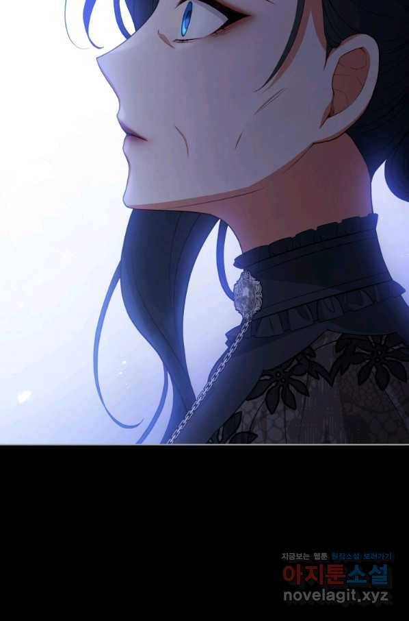 접근 불가 레이디 76화 94