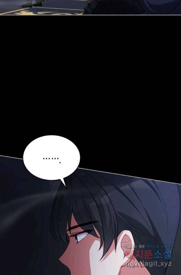접근 불가 레이디 76화 97