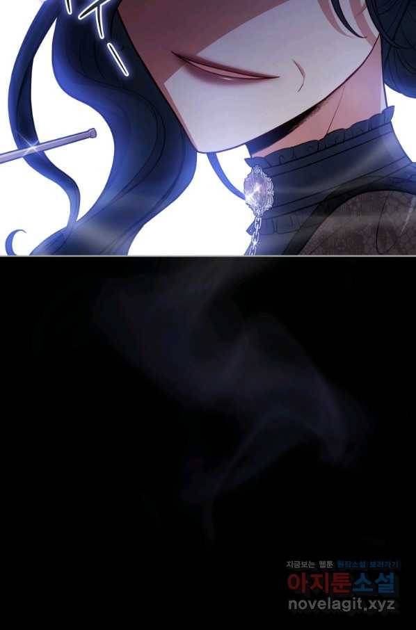 접근 불가 레이디 76화 104