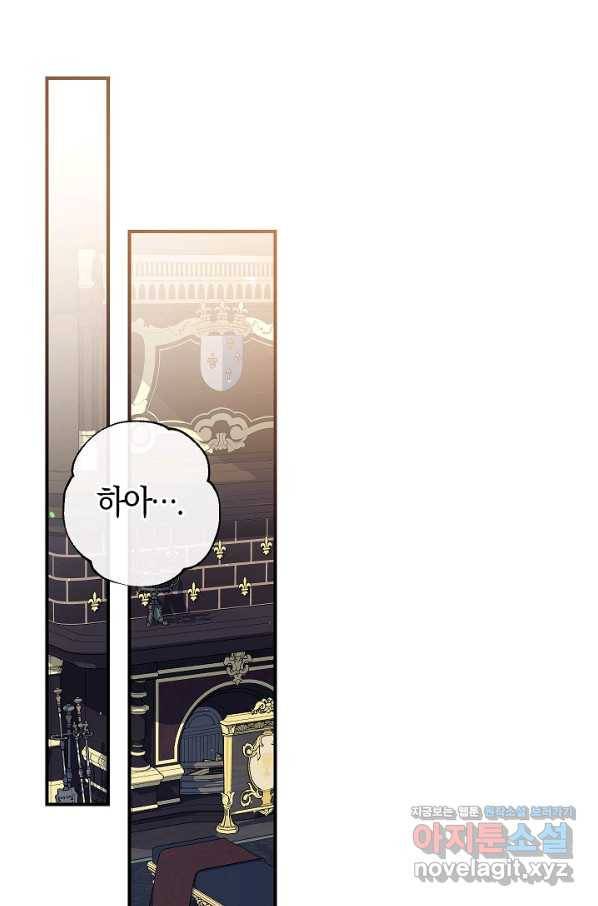 우리가 가족이 될 수 있을까요 52화 1