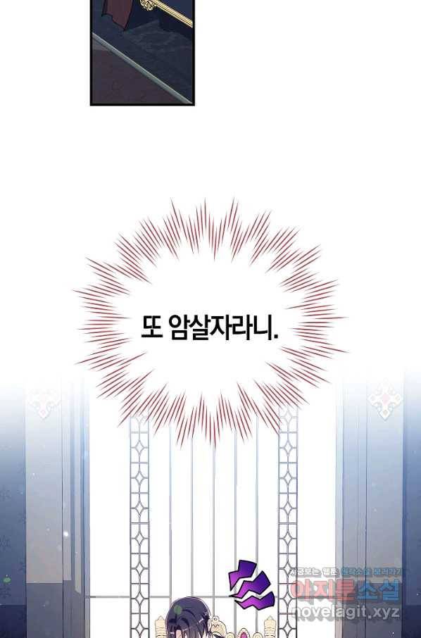 우리가 가족이 될 수 있을까요 52화 2
