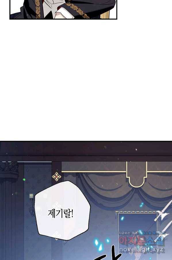 우리가 가족이 될 수 있을까요 52화 8
