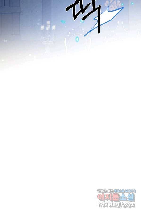 우리가 가족이 될 수 있을까요 52화 9