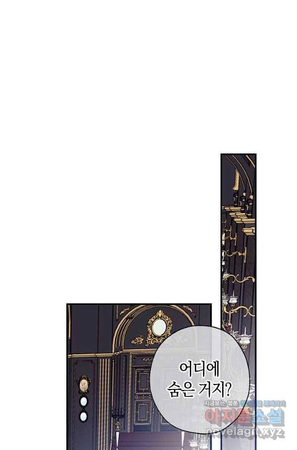 우리가 가족이 될 수 있을까요 52화 11