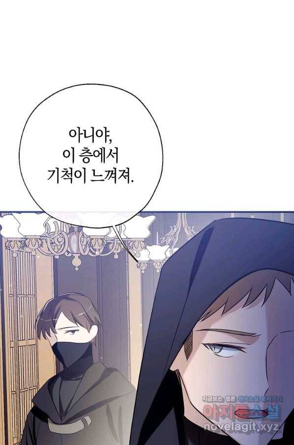 우리가 가족이 될 수 있을까요 52화 13