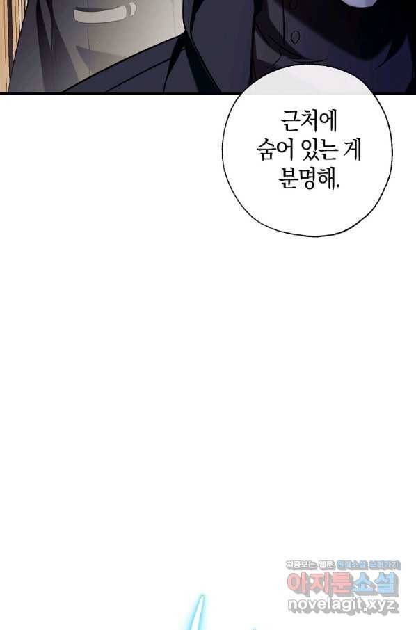 우리가 가족이 될 수 있을까요 52화 14