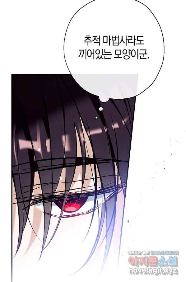 우리가 가족이 될 수 있을까요 52화 17