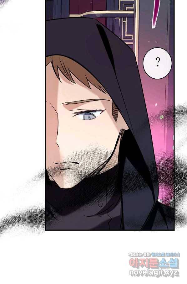 우리가 가족이 될 수 있을까요 52화 20