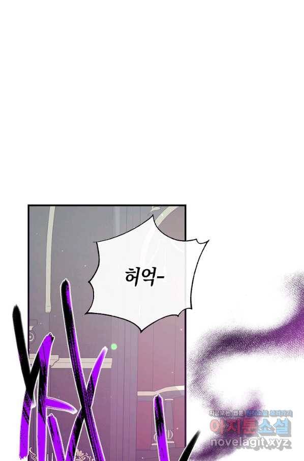우리가 가족이 될 수 있을까요 52화 21