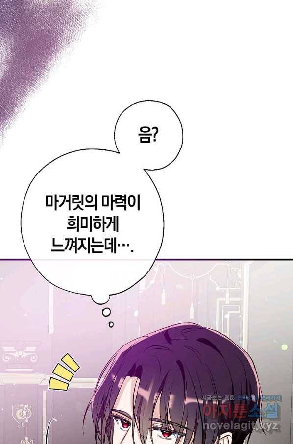 우리가 가족이 될 수 있을까요 52화 24
