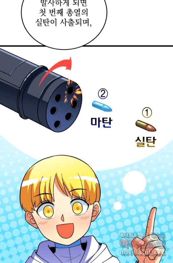 나 홀로 로그인 시즌3 43화 2