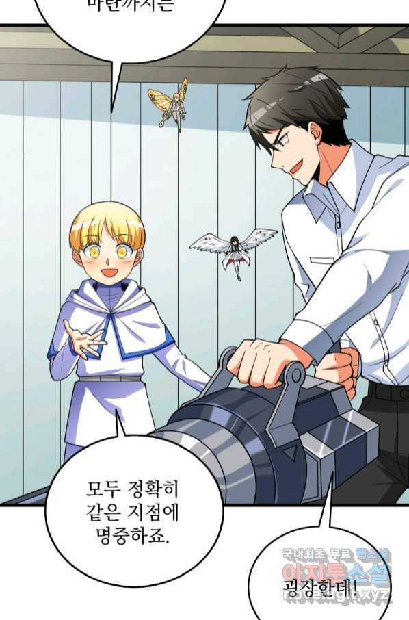 나 홀로 로그인 시즌3 43화 4