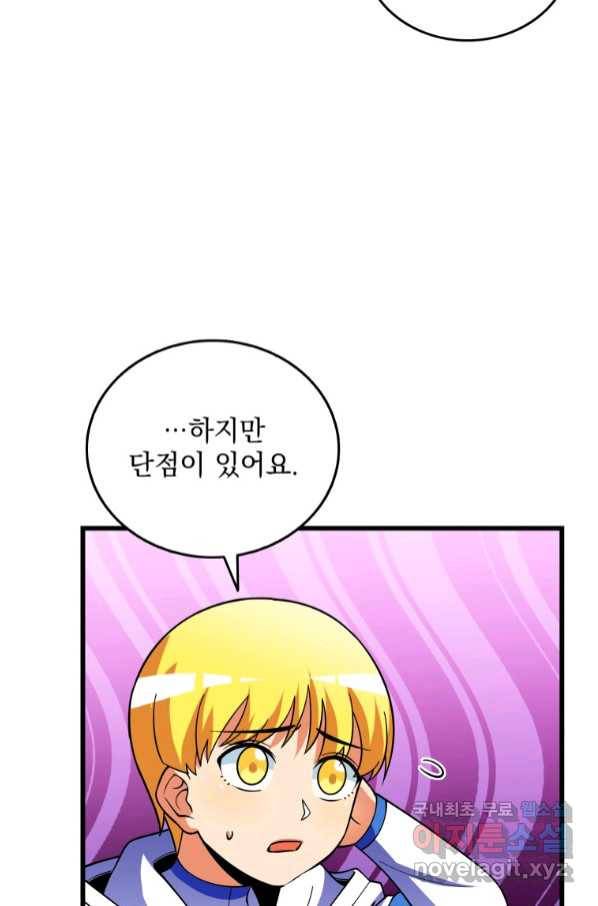 나 홀로 로그인 시즌3 43화 5