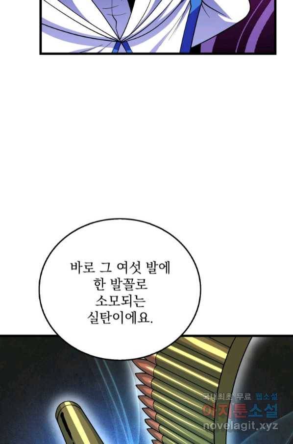 나 홀로 로그인 시즌3 43화 6