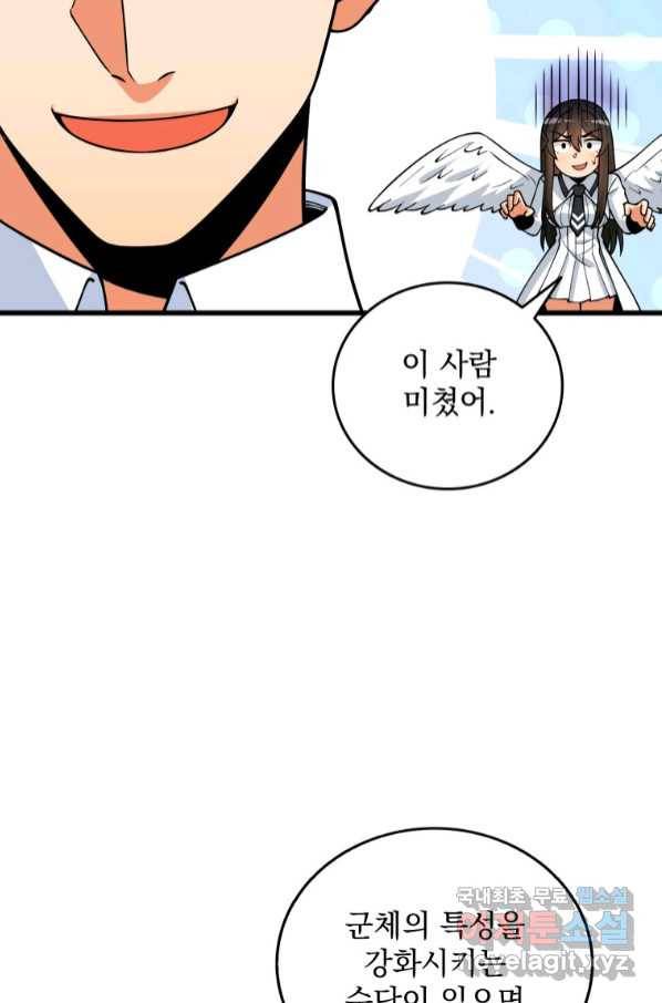 나 홀로 로그인 시즌3 43화 11