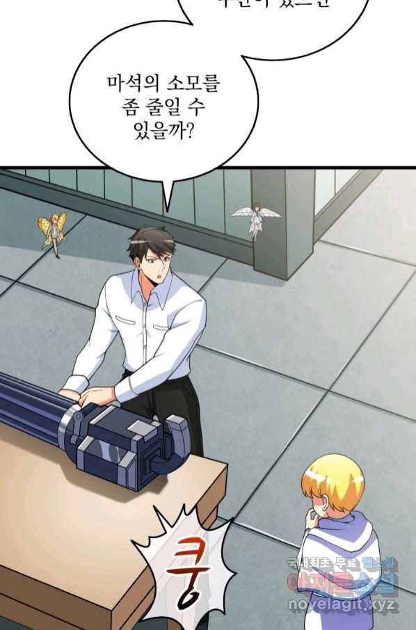 나 홀로 로그인 시즌3 43화 12