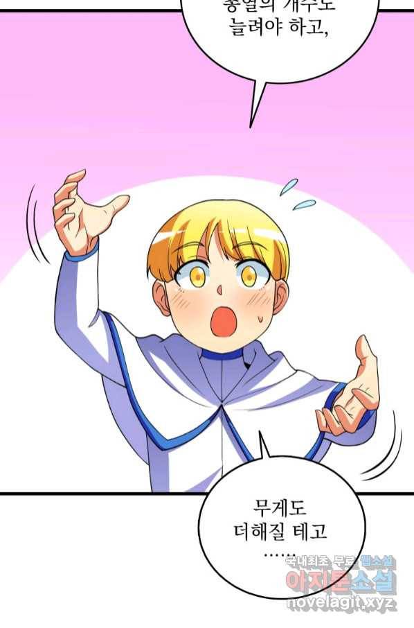 나 홀로 로그인 시즌3 43화 14