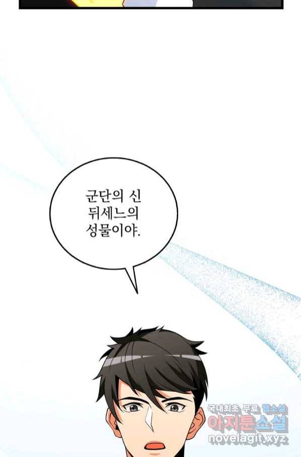 나 홀로 로그인 시즌3 43화 16