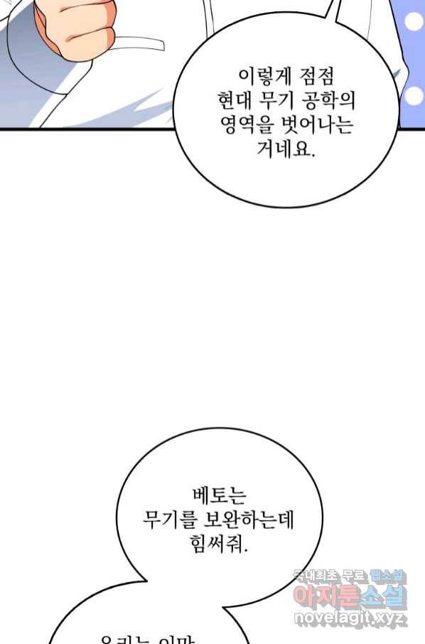 나 홀로 로그인 시즌3 43화 21