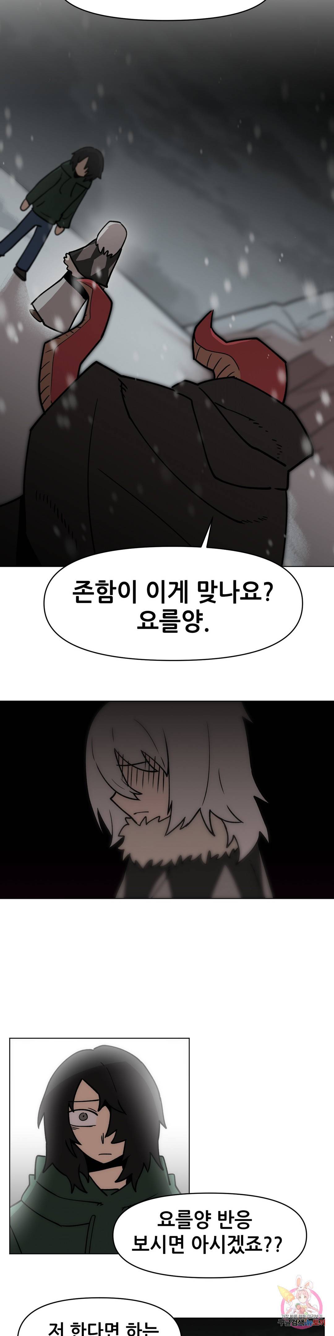 내게 게임은 살인이다 44화 프롤로그 (2) 14