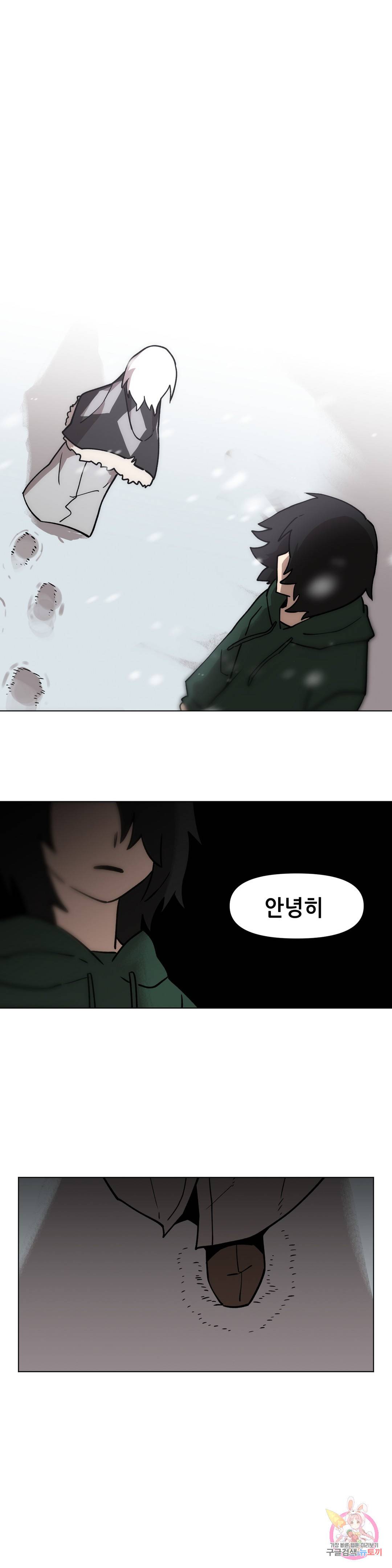 내게 게임은 살인이다 44화 프롤로그 (2) 18