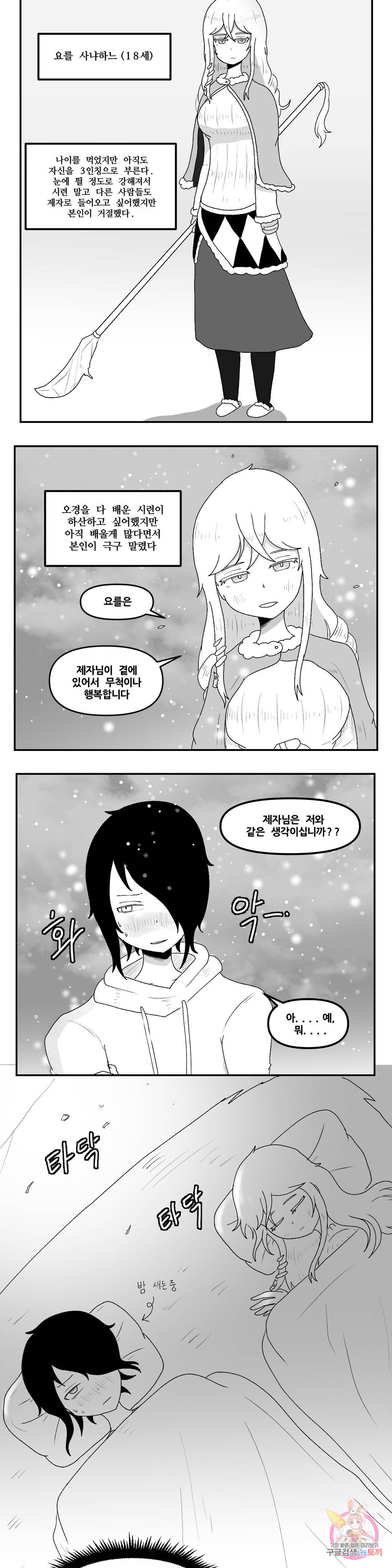 내게 게임은 살인이다 44화 프롤로그 (2) 32