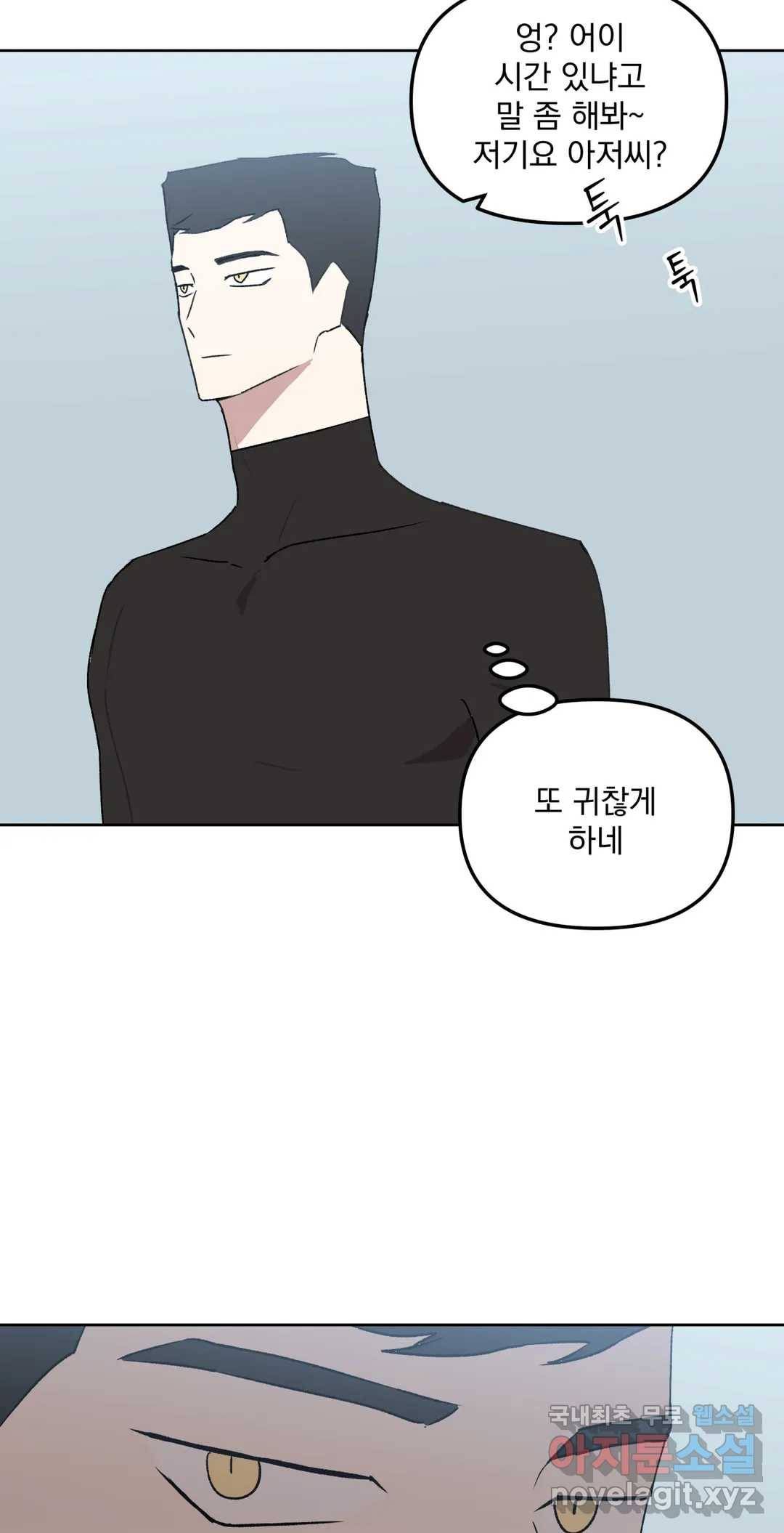 작전본부: 우리 집 55화 2부 최종화 3