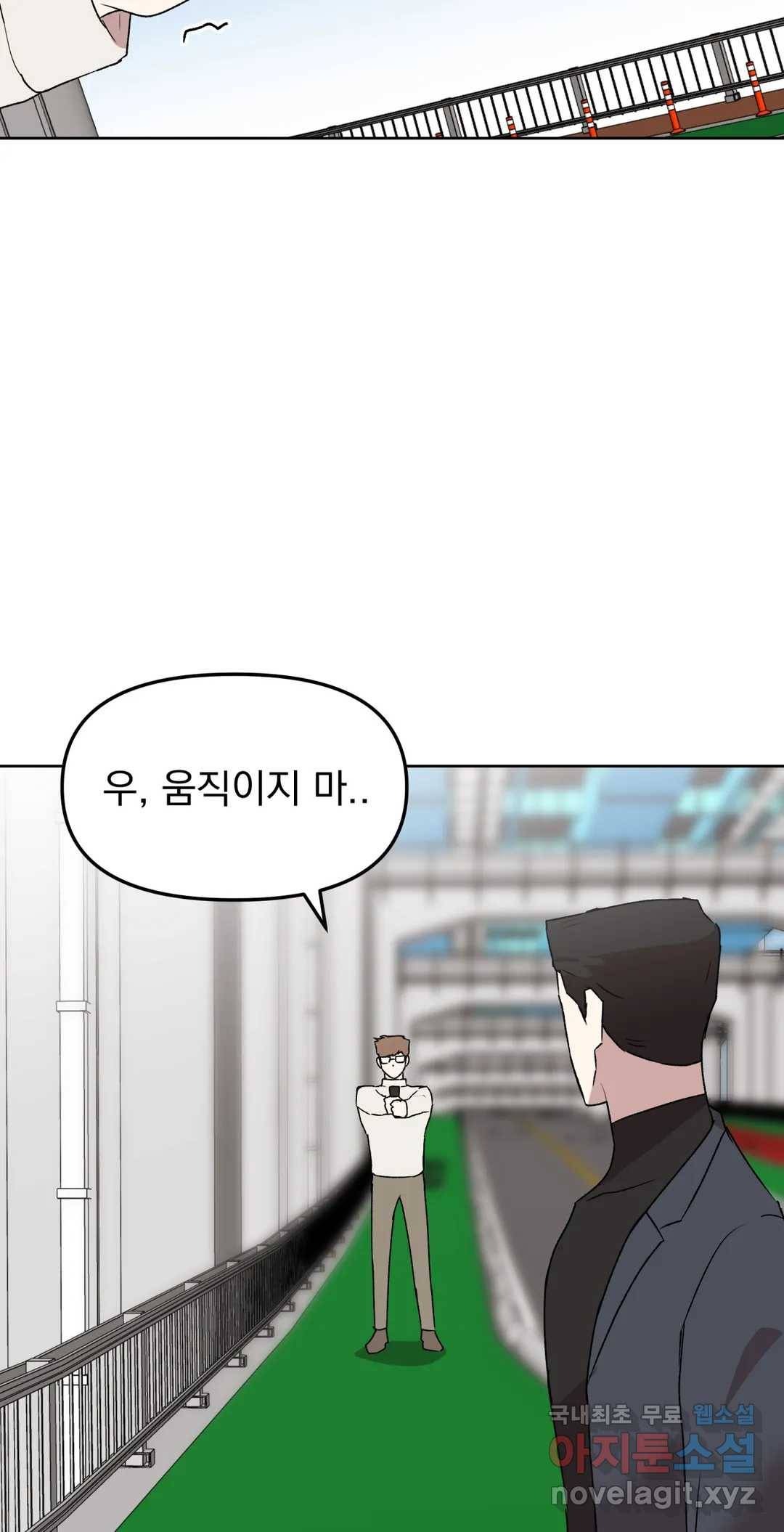 작전본부: 우리 집 55화 2부 최종화 5