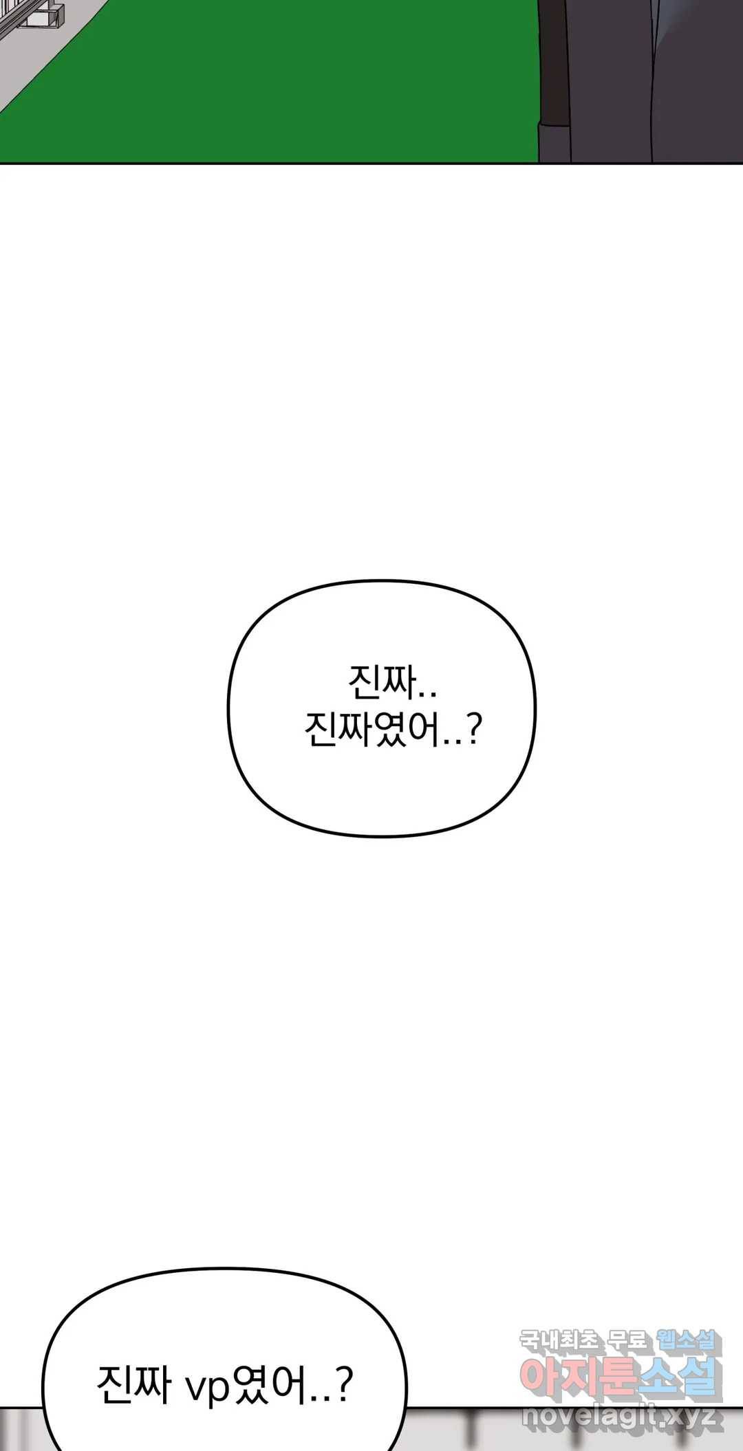 작전본부: 우리 집 55화 2부 최종화 6