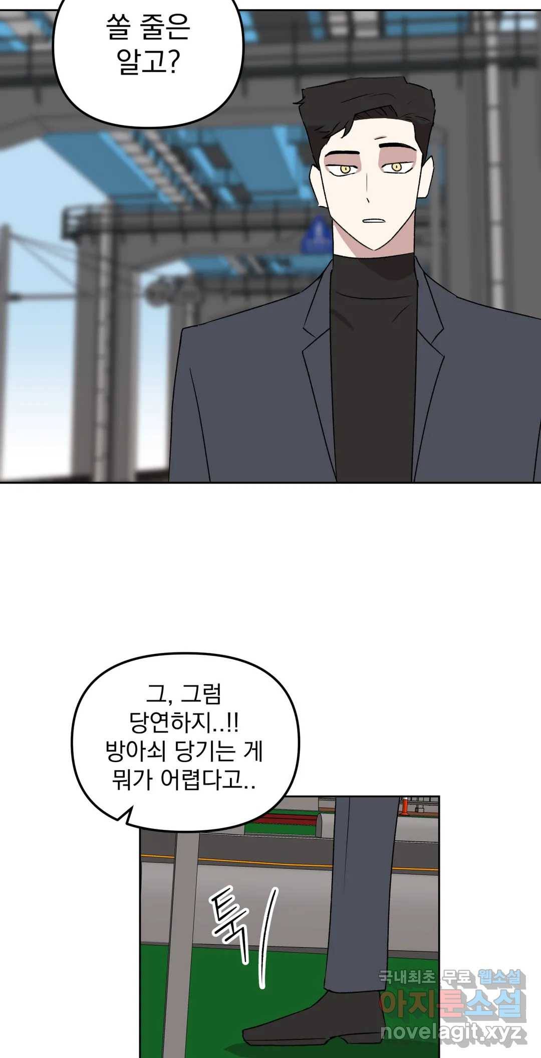 작전본부: 우리 집 55화 2부 최종화 12