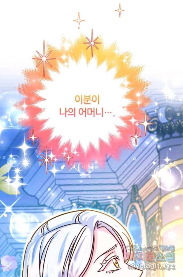제독의 괴물아내 58화 61