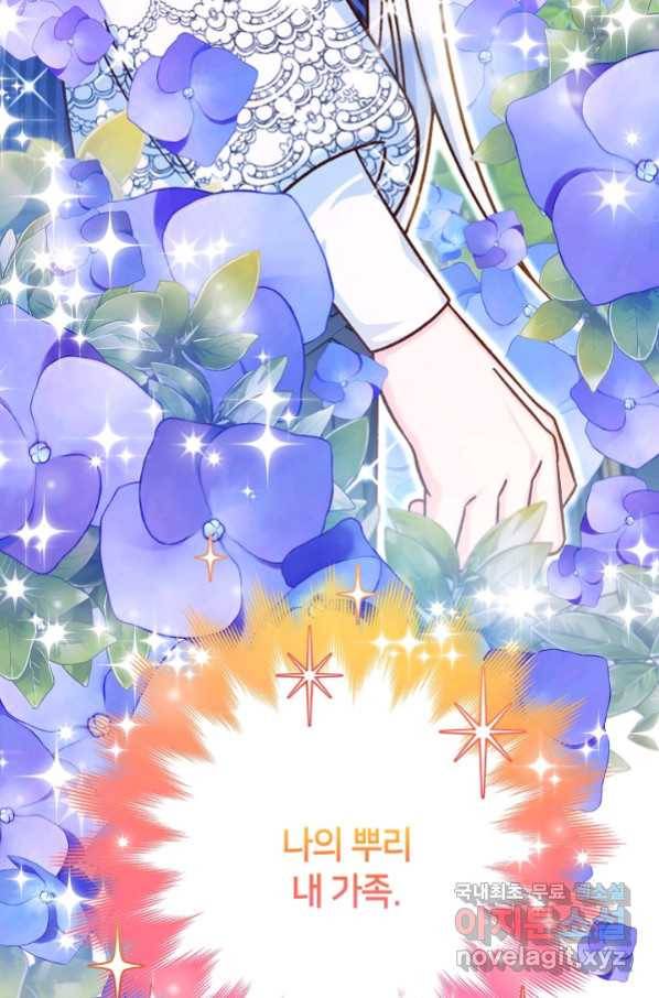 제독의 괴물아내 58화 63