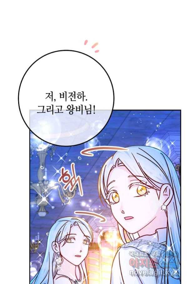 제독의 괴물아내 58화 67