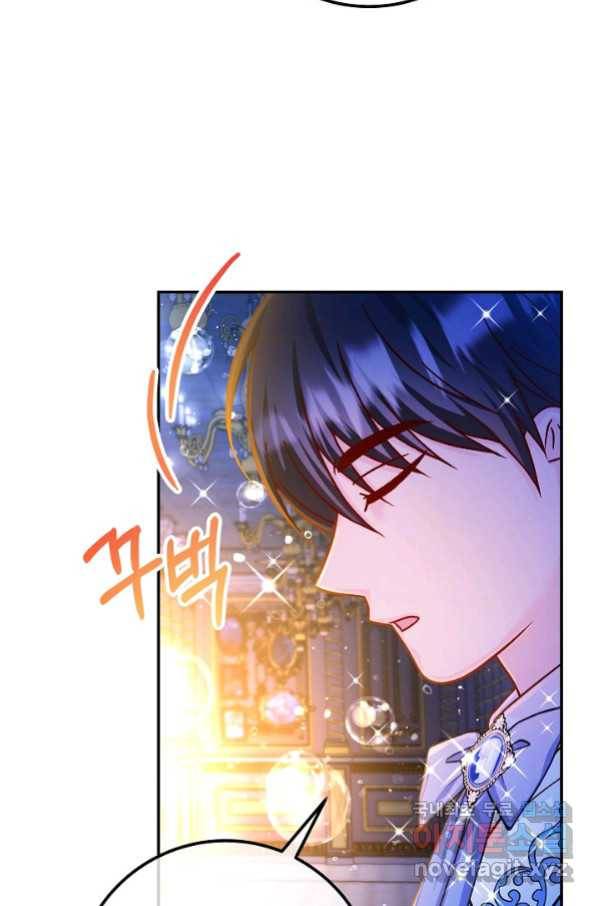 제독의 괴물아내 58화 73