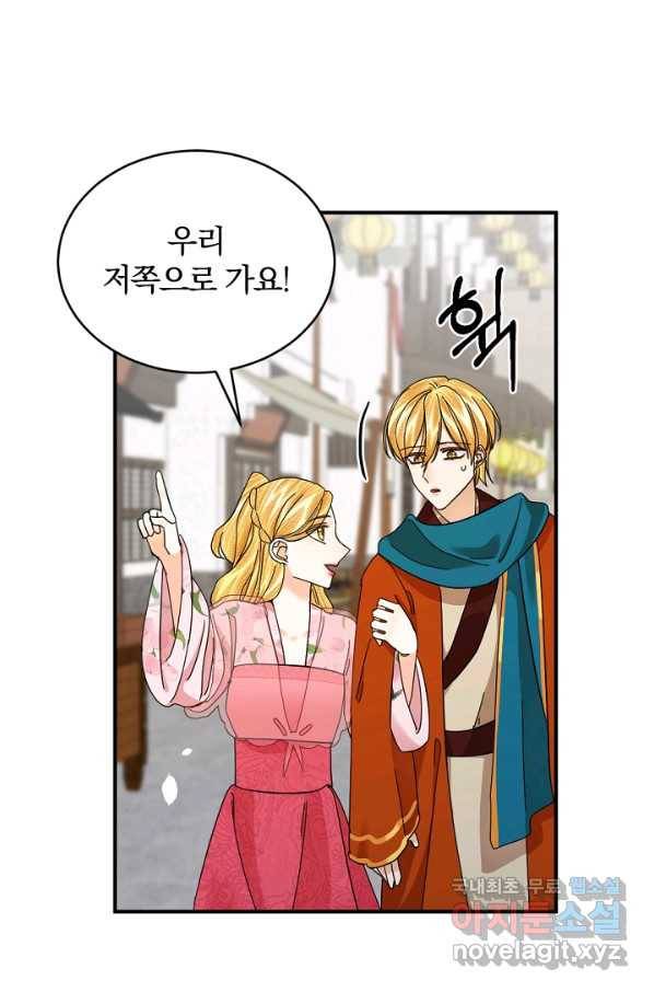 황태자의 첩 47화 4